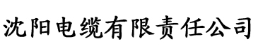 舌头在里面旋转电缆厂logo